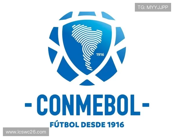 2026世界杯南美区名额分配详细解析与最新政策解读