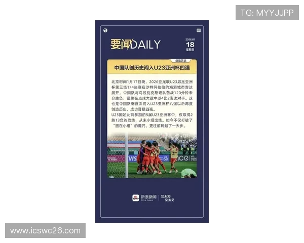 2026年世界杯亚洲名额扩展对各国足球队备战策略的具体影响 2026年世界杯亚洲名额扩展对各国足球队备战策略的具体影响