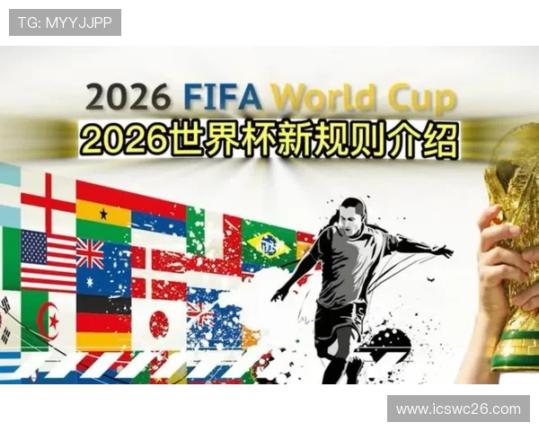2026年世界杯歌曲预测：未来音乐趋势与足球赛事的创新融合探索