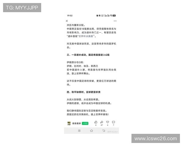 2026年中国进入世界杯的概率变化趋势及提升国家队竞争力的策略建议