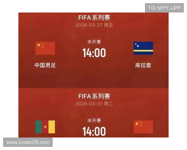 2026年世界杯名额分配规则变化对足球发展战略的启示与建议