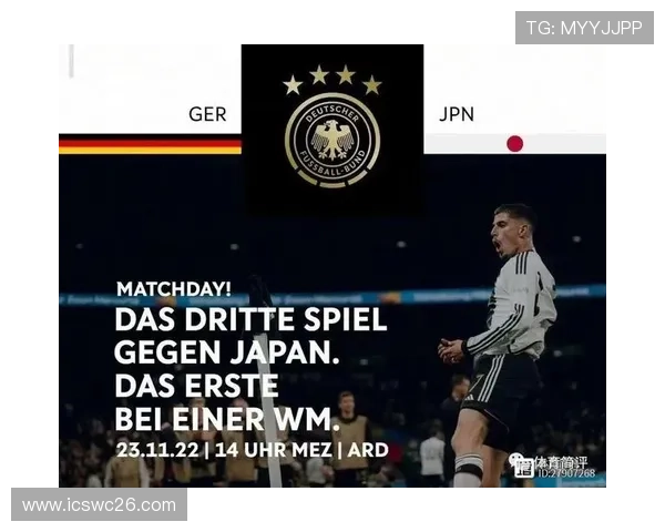 德国与日本在世界杯上的交手历史战绩全面盘点与比赛亮点