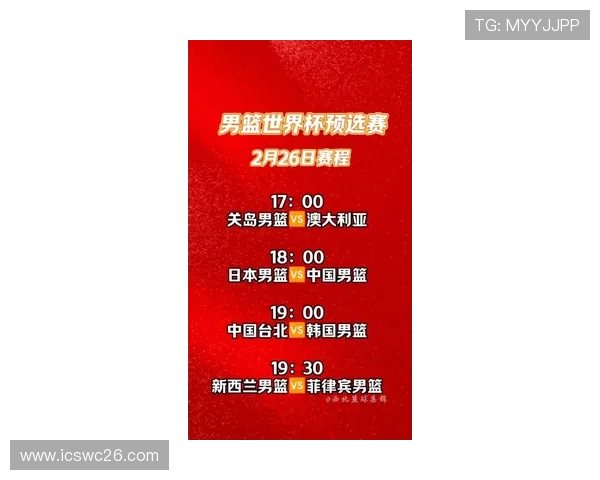 最新世界杯亚洲区预选赛免费直播渠道大全让你不错过每一场精彩对决