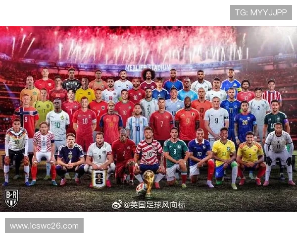 2026年世界杯入围名单最新动态，分析各大热门球队晋级前景与潜在黑马