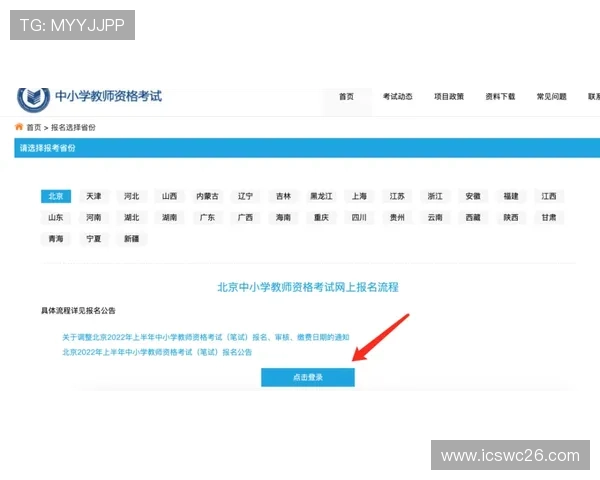 买球体育官网注册流程详解，快速开启你的足球投注之旅