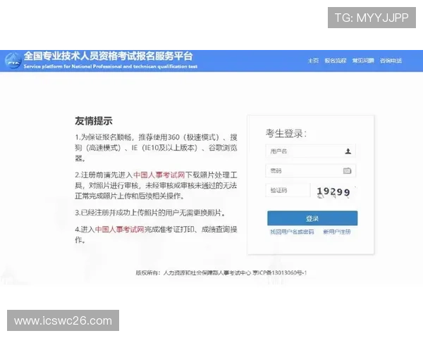 中国PA体育官网注册流程详解新手玩家快速入门指南