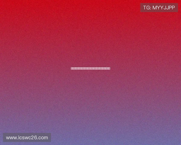 美加墨世界杯分组抽签分档公布对各队晋级前景的影响分析 美加墨世界杯分组抽签分档公布对各队晋级前景的影响分析